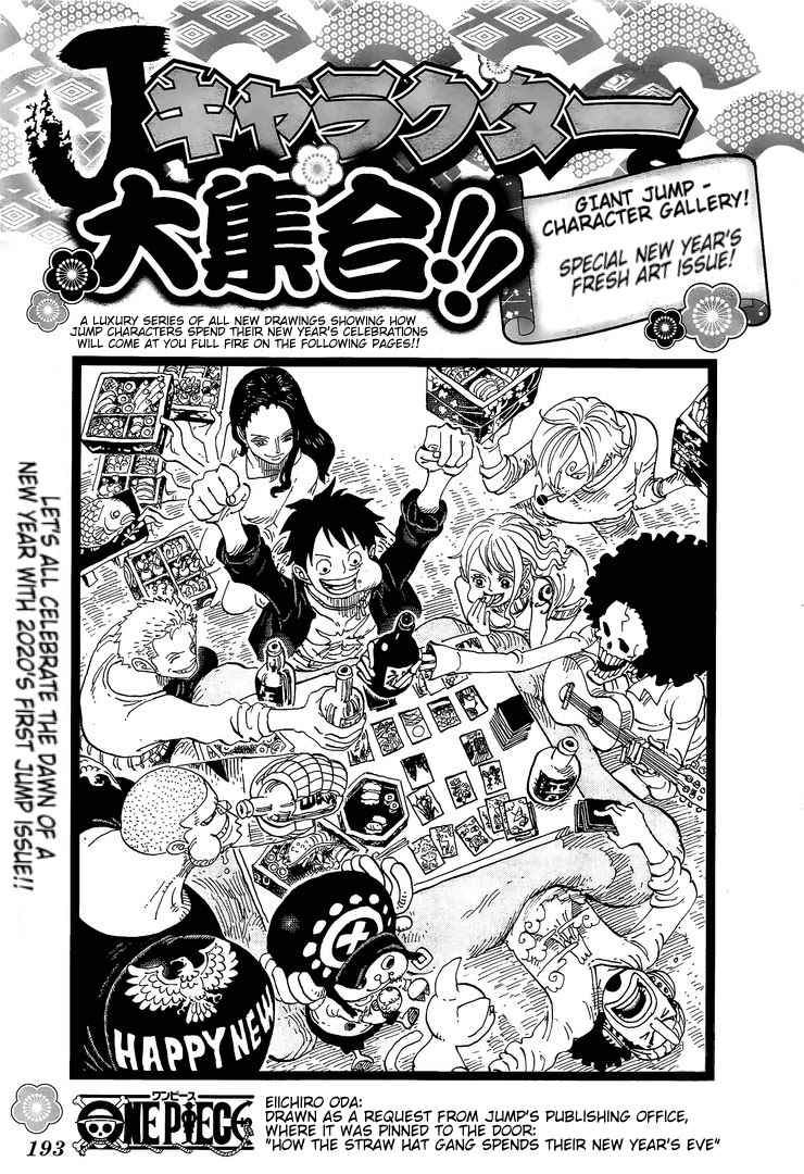 One Piece Ch. 967 Roger's Adventure
