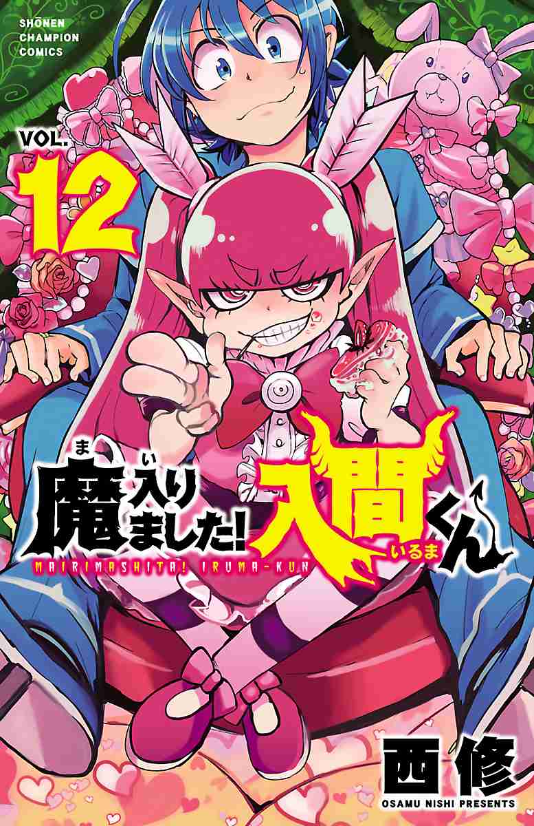 Mairimashita! Iruma kun Vol. 12 Ch. 98 Dreadful Stories