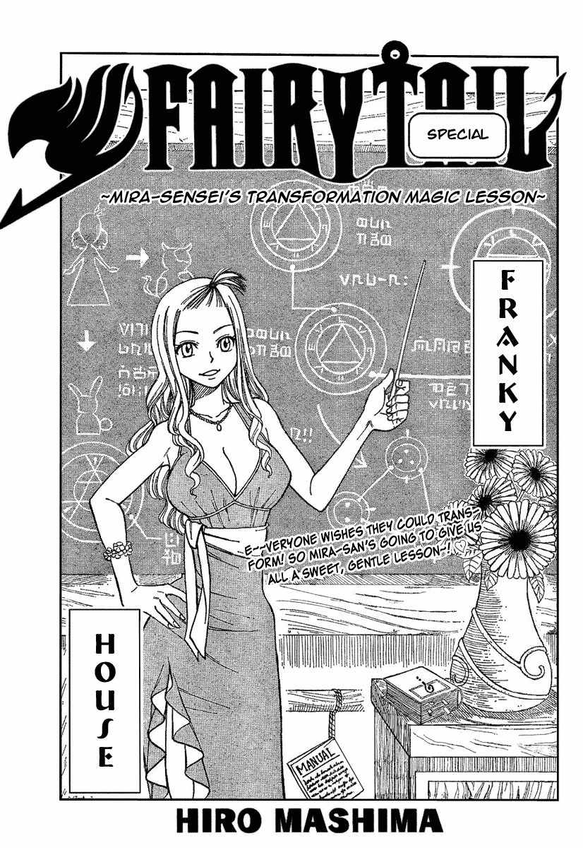 Fairy Tail vol.13 ch.109.2